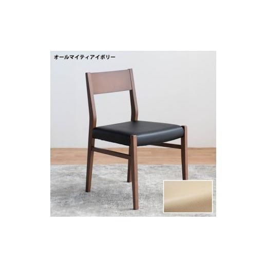 ふるさと納税 家具 福岡県 大川市 DCジャンブル01 ダイニングチェア ビーチウォールナットブラウン オールマイティブラック 1脚 単品 チェア 椅子