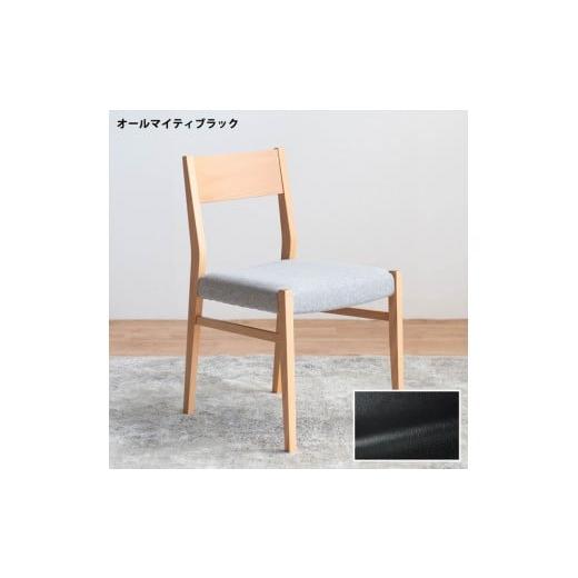 ふるさと納税 家具 福岡県 大川市 DCジャンブル01 ダイニングチェア ビーチクリア オールマイティブラック 1脚 単品 チェア 椅子