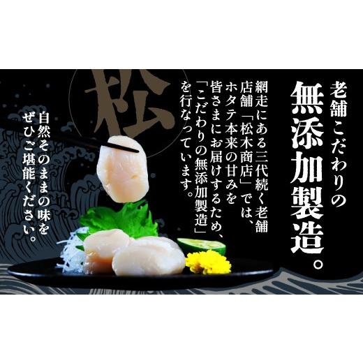 ふるさと納税 魚軟体動物 ホタテ 北海道 網走市 網走前浜産 無足し加えるホタテ内転筋 300g (300g×1 ホタテ ほたて 帆立 内転筋 ホタテ内転筋 ほたて内転筋 帆立貝柱 玉冷 ホタ…