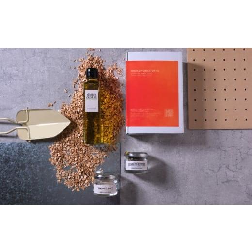 ふるさと納税 食用油 オリーブオイル 東京都 世田谷区 自家製 燻製調味料3点セット(燻製オリーブオイル・燻製ソルト・燻製ペッパー)燻製 スモーク オイル …