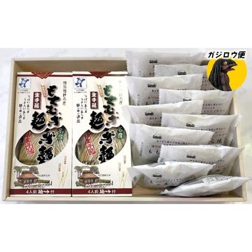 ふるさと納税 雑穀 兵庫県 福崎町 ガジロウ便 北海道・東北・九州 もちむぎ麺(4人前×2箱)どら焼き(10個) もちむぎ麺・どら焼き