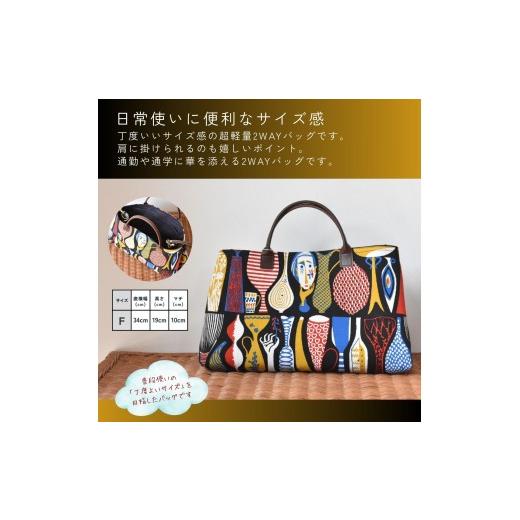 ふるさと納税 カバン トートバッグ 山梨県 西桂町 軽量で大容量の北欧デザイン2WAYバッグ スティグリンドベリ 老舗ファクトリーが手掛けるデザインバッグ ハー…の画像
