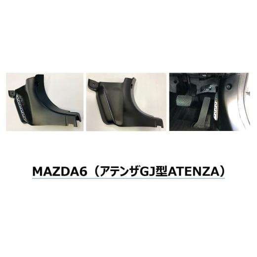 ふるさと納税 雑貨・日用品 茨城県 鉾田市 DUCKS-GARDEN 右足フットレスト(MAZDA6 アテンザGJ型ATENZA) 右足フットレスト(MAZDA6 アテンザGJ型ATENZA)