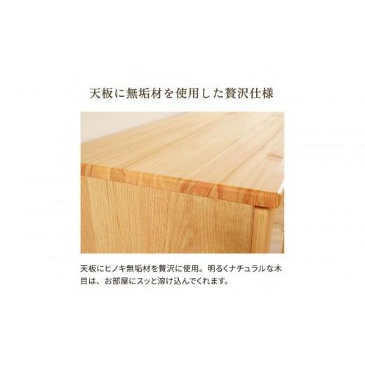 ふるさと納税 家具 タンス・チェスト 福岡県 大川市 ESTA チェスト 幅120cm ヒノキの画像