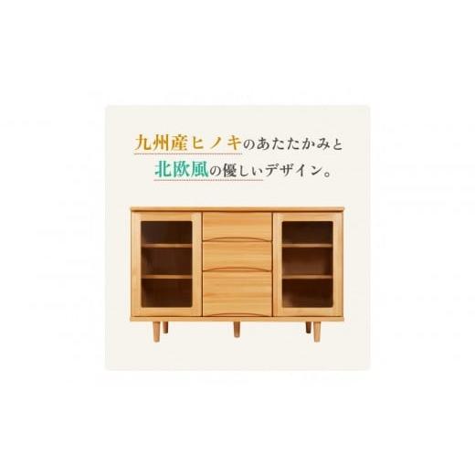 ふるさと納税 家具 キャビネット・コンソール 福岡県 大川市 ESTA サイドボード キャビネット 幅120cmの画像