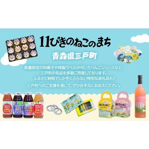 ふるさと納税 雑貨・日用品 ぬいぐるみ 青森県 三戸町 11ぴきのねこの