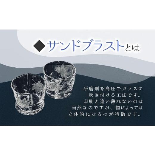 ふるさと納税 食器・グラス マグカップ 千葉県 山武市 耐熱マグカップ２個セット SMCT007の画像