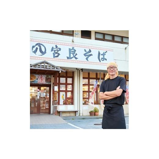 ふるさと納税 麺類 沖縄県 与那原町 宮良そば もちもち生麺の本ソーキそば 10食セット(特製スープ付き) 1692826_4