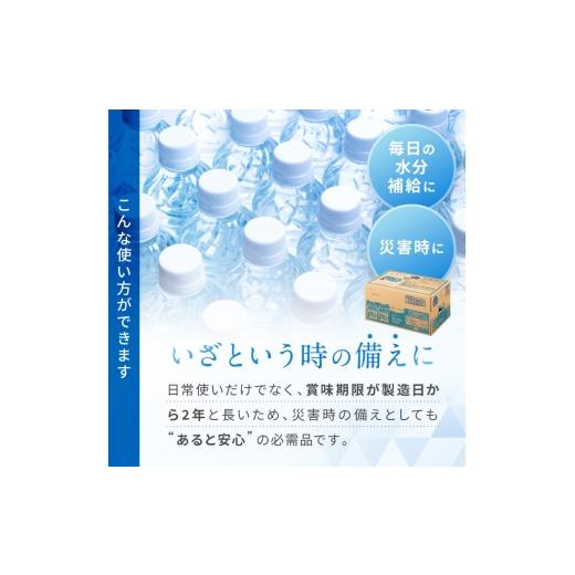 ふるさと納税 水・ミネラルウォーター 500mL〜999mL 静岡県 裾野市 水 定期便 3ヶ月毎4回 富士山の天然水 500ml 24本 ドリンク 天然水 アイリスオーヤマ No.58…の画像