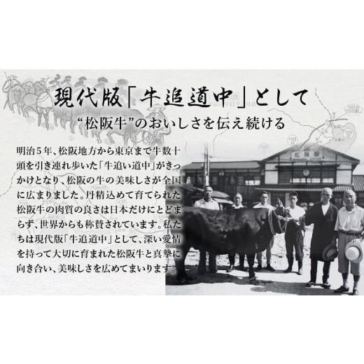 ふるさと納税 牛肉 しゃぶしゃぶ 三重県 明和町 松阪牛 赤身と霜降り しゃぶしゃぶ 300g 牛追道中 肉 牛 牛肉 和牛 ブランド牛 高級 国産 霜降り 冷凍 肩ロー…_7