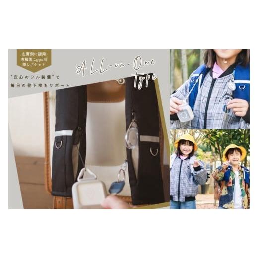 ふるさと納税 雑貨・日用品 茨城県 鹿嶋市 見守りにんじゃポケットパッド 両側ポケット / 鍵・GPS用 | ランドセル 付属品 アタッチメント 見守り 機能性 肩パ…