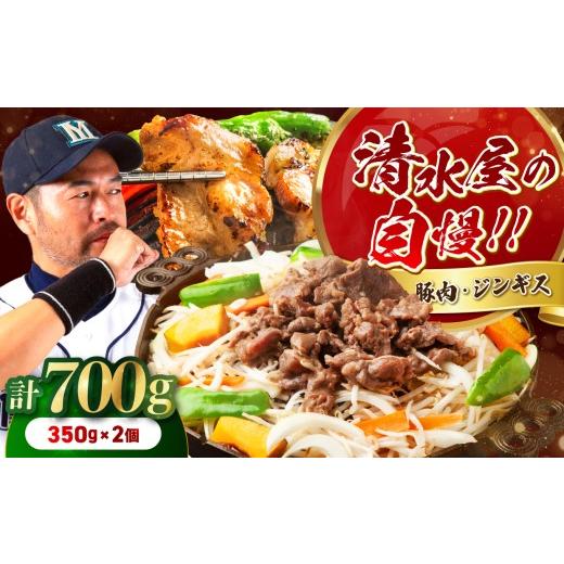 ふるさと納税 豚肉 焼肉・バーベキュー 長野県 飯田市 清水屋 の ジンギス ・ 味付 豚肉 セット | ジンギスカン 羊 羊肉 マトン 豚肉 豚 ぶた 肉 お肉 にく 味…