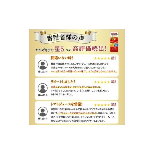 ふるさと納税 果汁飲料 トマト 長野県 富士見町  通常便 カゴメ トマトジュース 食塩無添加100ml 60本 野菜ジュース 紙パック カゴメトマトジュース トマト 10…_2
