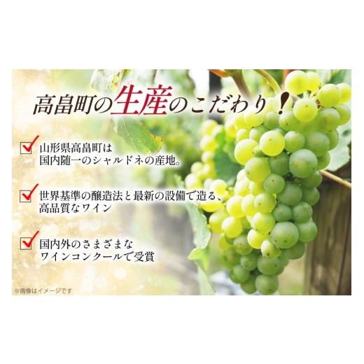 ふるさと納税 ワイン 白ワイン 山形県 高畠町 ワイン 白 高畠 アルケイディア プリデムース シャルドネ 750ml 2本 セット 高畠ワイナリー 山形県 高畠町 tk06a…_3