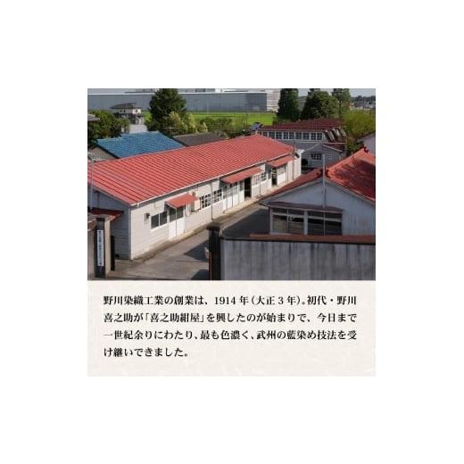 ふるさと納税 スポーツ・アウトドア 埼玉県 羽生市  武州一 本藍先染め 上製綿袴 30KAN 剣道着 剣道 袴 稽古着 藍染め 野川染織工業 埼玉県 羽生市 サイズ：22…の画像