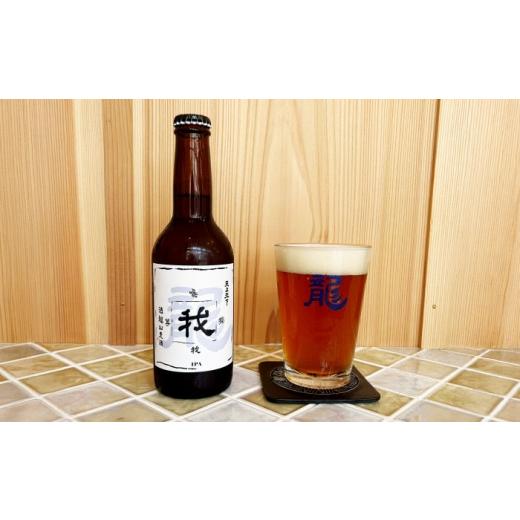 ふるさと納税 ビール 地ビール 神奈川県 横須賀市 寺（じ）ビール（定番４種、限定品２種）12本セット クラフトビール ビール 地ビール 横須賀  法龍山麦酒 A…の画像