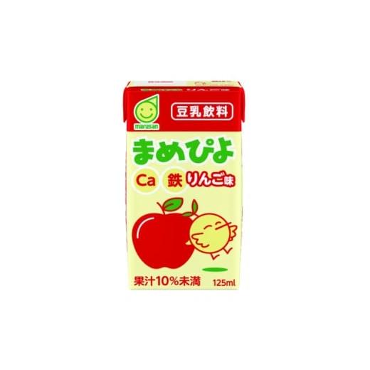 ふるさと納税 飲料類 愛知県 岡崎市 まめぴよりんご味 125ml×24本 1685300