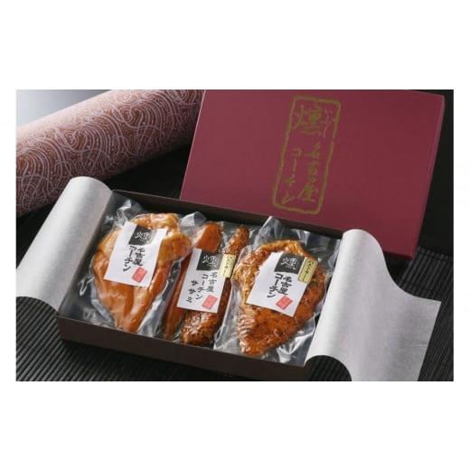 ふるさと納税 燻製 肉類 愛知県 名古屋市 純系名古屋コーチン 3種の燻製セット