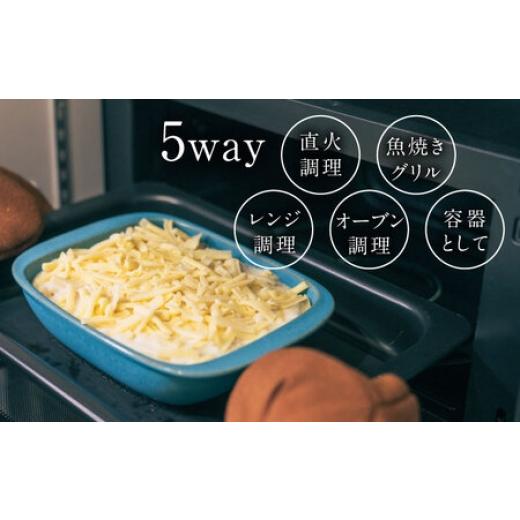 ふるさと納税 陶磁器・漆器・ガラス 佐賀県 -  有田焼 直火・レンジOK 5way plate（スカイブルー）／ グリルプレート ／ 佐賀県 ／ 株式会社まるぶん 41APCD00…の画像