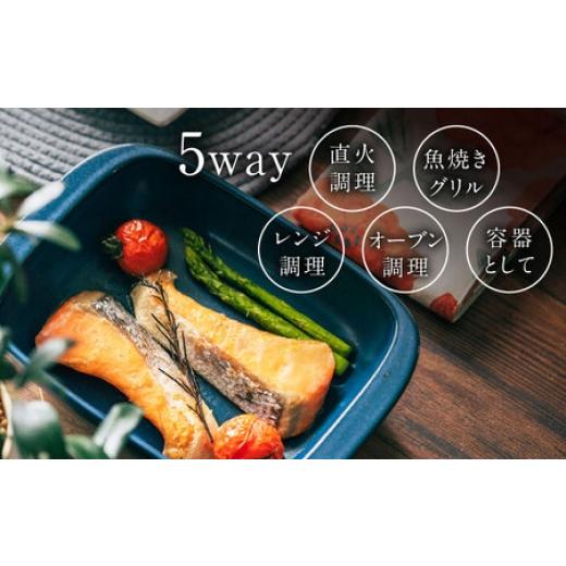 ふるさと納税 陶磁器・漆器・ガラス 佐賀県 -  有田焼 直火・レンジOK 5way plate（ネイビー）／ グリルプレート ／ 佐賀県 ／ 株式会社まるぶん 41APCD003の画像
