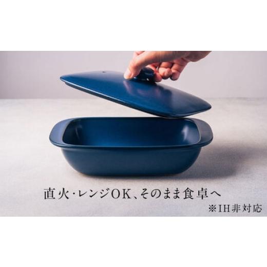 ふるさと納税 陶磁器・漆器・ガラス 佐賀県 -  有田焼 直火・レンジOK 5way plate（ネイビー）／ グリルプレート ／ 佐賀県 ／ 株式会社まるぶん 41APCD003の画像