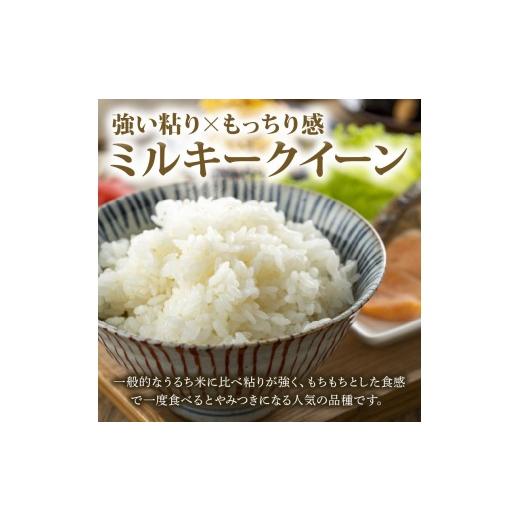 ふるさと納税 玄米 千葉県 旭市 令和7年産 米 幽学の里米 ミルキークイーン 20kg 精米 国産 千葉県産ミルキークイーン 炊飯 おにぎり お米 おこめ 白米 コメ …_2