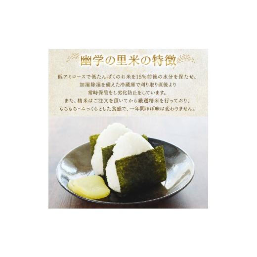 ふるさと納税 玄米 千葉県 旭市 令和7年産 米 幽学の里米 ミルキークイーン 20kg 精米 国産 千葉県産ミルキークイーン 炊飯 おにぎり お米 おこめ 白米 コメ …_3