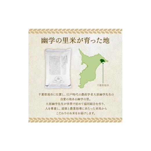 ふるさと納税 玄米 千葉県 旭市 令和7年産 米 幽学の里米 ミルキークイーン 20kg 精米 国産 千葉県産ミルキークイーン 炊飯 おにぎり お米 おこめ 白米 コメ …_4