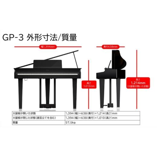 ふるさと納税 電化製品 静岡県 浜松市  Roland 電子コンパクトグランドピアノGP-3／黒色鏡面仕上げ 高低自在椅子付き 設置作業付き 配送不可：北海道／沖縄／…の画像