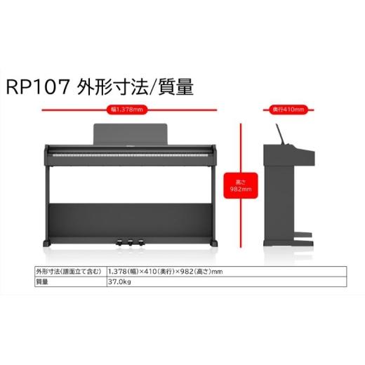 ふるさと納税 電化製品 静岡県 浜松市  Roland 電子ピアノRP107／ブラック 高さ固定椅子付き 設置作業付き 配送不可：北海道／沖縄／離島 静岡 浜松市 No.5360…の画像
