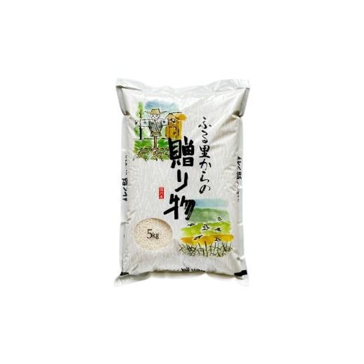 ふるさと納税 米 ブレンド 熊本県 水上村 ふるさとからの贈り物(ブレンド米) 5kg (5kg×1袋) 2026年9月下旬迄発送予定 お米 白米 ご飯 ごはん ブレンド米 …