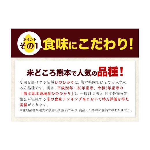ふるさと納税 米 ヒノヒカリ 熊本県 山江村  令和7年産 隔月6回定期便 白米 ひのひかり 5kg 《お申し込み月の翌月から出荷開始》 熊本県産 無洗米 白米 精米 …の画像