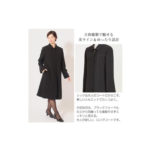 ふるさと納税 服 女 長崎県 島原市 BJ162-c Marycoco 比翼仕立て ブラックフォーマルコート Lサイズ KC-0078v-w コート レディース シンプル フォーマル 上着 …の画像