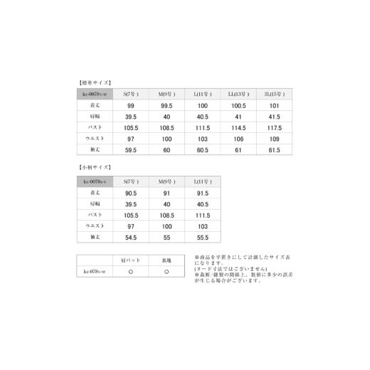 ふるさと納税 服 女 長崎県 島原市 BJ162-d Marycoco 比翼仕立て ブラックフォーマルコート LLサイズ KC-0078v-w コート レディース シンプル フォーマル 上着…の画像