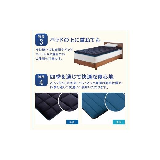 ふるさと納税 タオル・寝具 敷布団 福岡県 大刀洗町  大刀洗町限定 エアウィーヴ 四季布団 和匠・二重奏 シングル × エアウィーヴ ピロー S-LINEの画像