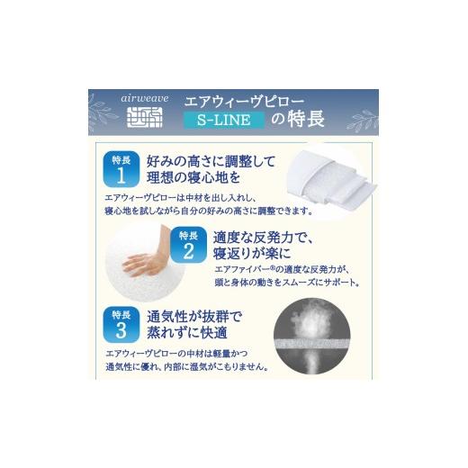 ふるさと納税 タオル・寝具 敷布団 福岡県 大刀洗町  大刀洗町限定 エアウィーヴ 四季布団 和匠・二重奏 シングルロング × エアウィーヴ ピロー S-LINEの画像