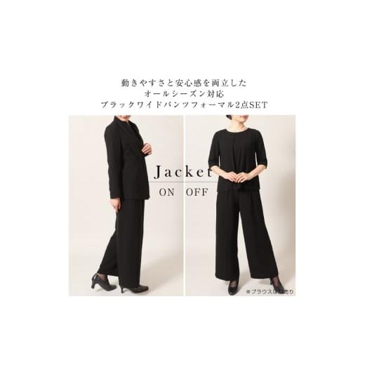 ふるさと納税 服 女 長崎県 島原市  先行受付 AJ165-a Marycoco 洗える 立ち襟 ジャケット ワイドパンツ 2点 セット Mサイズ RS-2378 フォーマル レディース …の画像