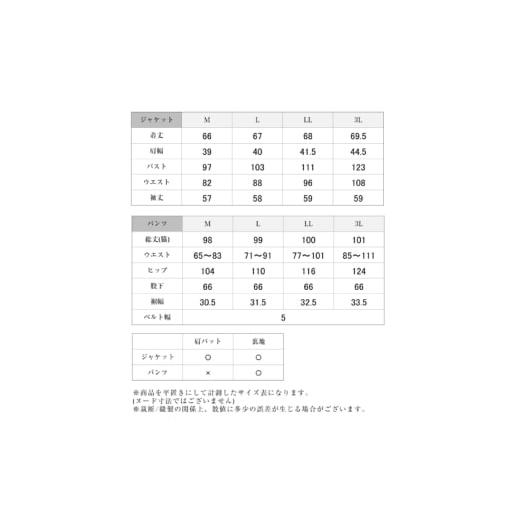 ふるさと納税 服 女 長崎県 島原市  先行受付 AJ165-a Marycoco 洗える 立ち襟 ジャケット ワイドパンツ 2点 セット Mサイズ RS-2378 フォーマル レディース …の画像