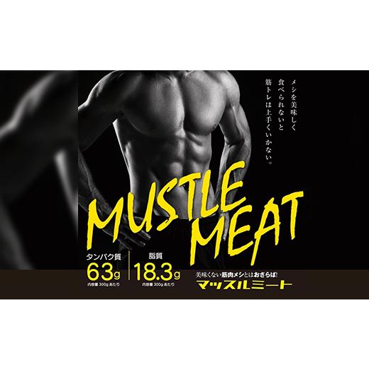ふるさと納税 鶏肉 愛知県 岡崎市 鶏肉 ささみ マッスルミート 300g 5袋 計1.5kg セット 六ツ美養鶏加工 愛知県 岡崎市 ok23bzw510009 鶏ささみ ササミ ささみ…