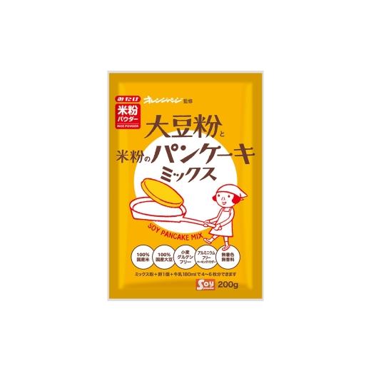 ふるさと納税 加工品等 はちみつ 埼玉県 鴻巣市  コラボA パンケーキミックス2種4個＆はちみつ130g×2 ／ パンケーキミックス グルテンフリー ミックス粉 大豆…の画像