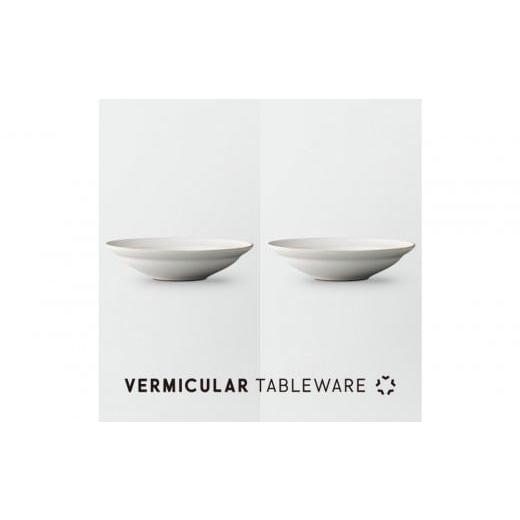 ふるさと納税 食器・グラス セット 愛知県 名古屋市 Tableware Shallow Bowl Rimペアセット21cm 乳白 乳白