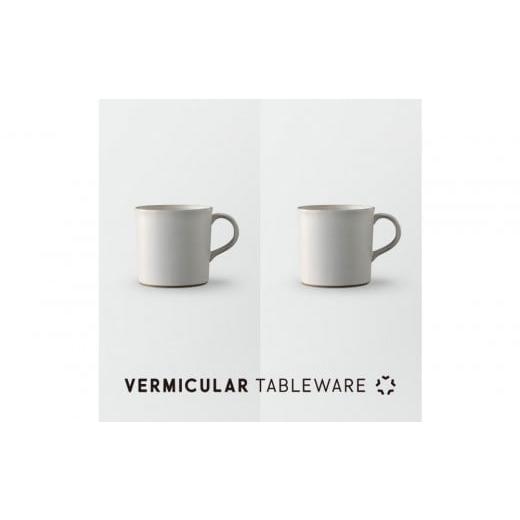 ふるさと納税 食器・グラス セット 愛知県 名古屋市 Tableware Mugペアセット 乳白 乳白