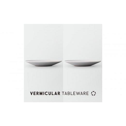 ふるさと納税 食器・グラス セット 愛知県 名古屋市 Tableware Flat Plateペアセット21cm 乳白 乳白