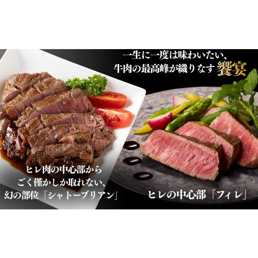 ふるさと納税 牛肉 ヒレ 佐賀県 佐賀市 佐賀牛シャトーブリアン・佐賀牛フィレ 約2.9kg：C360-012_2