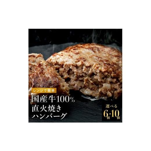 ふるさと納税 肉 ハンバーグ 兵庫県 多可町 無添加 国産牛100% 直火焼き ハンバーグ 100g×6袋 電子レンジ 湯煎 1305 6袋