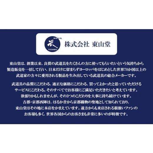 ふるさと納税 スポーツ・アウトドア 京都府 京都市  東山堂 〈6号〉P／C柔道着 道衣・パンツ・帯 3点セット(サイズ：000〜6号まであり)｜京都 柔道 人気 ブラ…_2