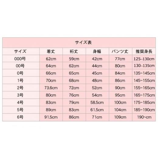 ふるさと納税 スポーツ・アウトドア 京都府 京都市  東山堂 〈6号〉P／C柔道着 道衣・パンツ・帯 3点セット(サイズ：000〜6号まであり)｜京都 柔道 人気 ブラ…_3