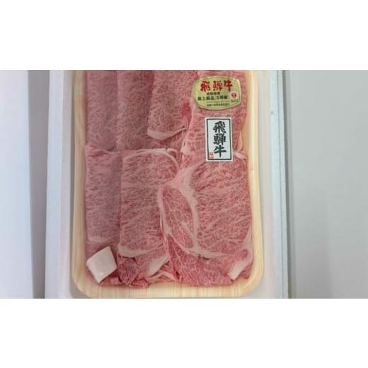 ふるさと納税 地域のお礼の品 岐阜県 岐阜市 飛騨牛 A5等級 しゃぶしゃぶ・すきやき用　ロース 500g ロース ろーす しゃぶしゃぶ しゃぶしゃぶ牛 赤身 すき焼… |  | 08