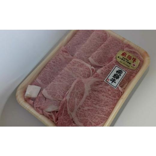 ふるさと納税 地域のお礼の品 岐阜県 岐阜市 飛騨牛 A5等級 しゃぶしゃぶ・すきやき用　ロース 1kg ロース ろーす しゃぶしゃぶ しゃぶしゃぶ牛 赤身 すき焼き… |  | 03