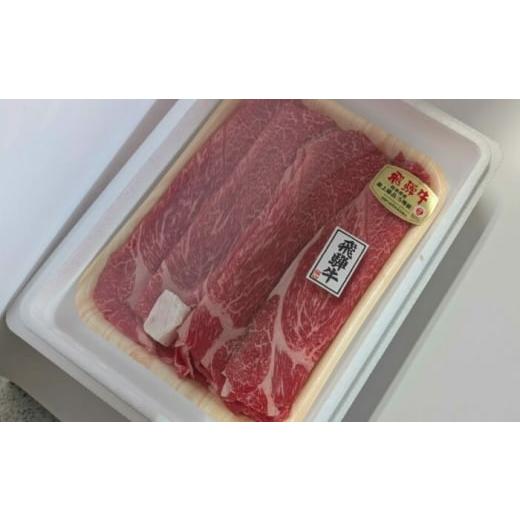 ふるさと納税 地域のお礼の品 岐阜県 岐阜市 飛騨牛 A5等級 すきやき用 モモ・カタ 500g モモ もも肉 カタ 赤身 すき焼き すきやき すき焼き肉 すき焼き用 す… |  | 01